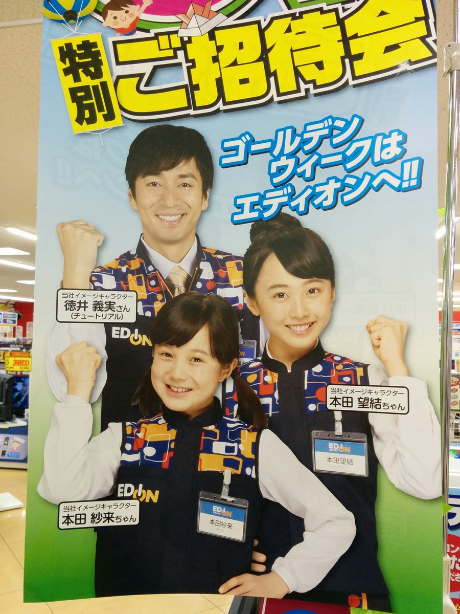 I love child actor ☆あっちゃん☆ (はむすたー/カビゴン/くま