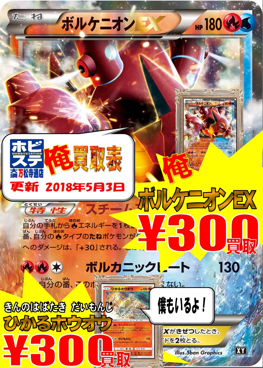 ホビーステーション大須万松寺通店 Shadowverse Evolve発売中 Ar Twitter ポケカ買取速報 ボルケニオンex 300円 しとめるサーナイトlv x 50円 リザードンgx 300円 ギラティナex 50円 ゲンガー カタストロフィー 500円 ミュウ ロストリンク 500円 ホビーステーション大須万松寺通店 Shadowverse Evolve発売中 Ar Twitter ポケカ買取速報 ボルケニオンex 300円 しとめるサーナイトlv x 50円 リザードンgx 300円 ギラティナex 50円 ゲンガー カタストロフィー 500円 ミュウ ロストリンク 500円