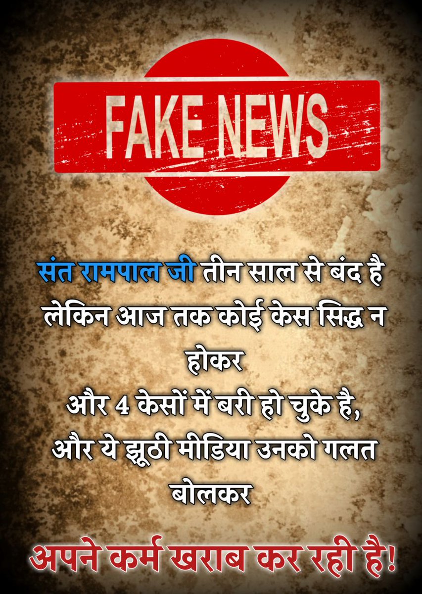 Vikas38851228's tweet image. #PringlesCommentary
#Kabirisgod 
#Victory_Of_Truth 
#SantRampalji_फिर_बरी 
#Zeeहिंदुस्तान_FakeNews मे No 1 है,