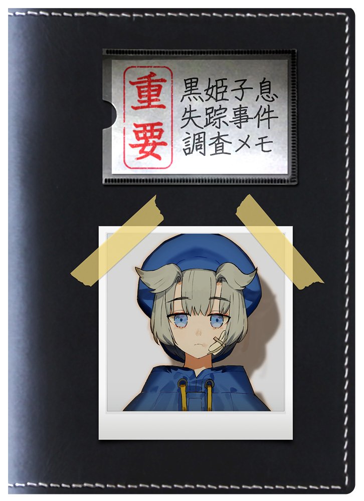 5/5のコミティアつ33a「wadamemo」新刊「黒姫子息失踪事件調査メモ」(B5/P20/300円)。とある失踪事件に関わってしまった探偵による調査メモ本です…妙にヒラヒラした服装の村で一体何が…🤔🤔おまけの大判ポストカードは合体スペの島崎麻里(@MariShimazaki
)と片面ずつメイドを描いたよ~!