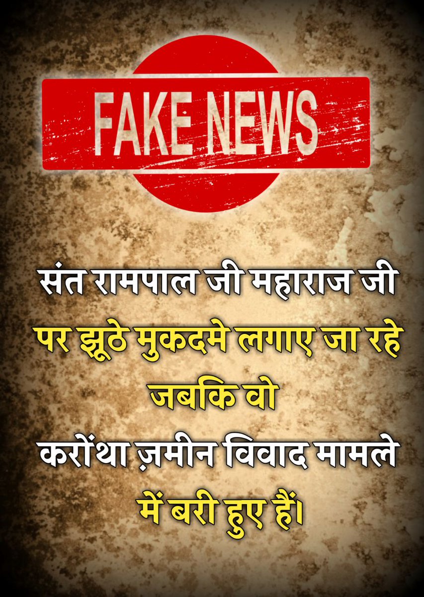 GeetankshiDassi's tweet image. #PringlesCommentary
#zeeहिंदुस्तान_fakenews
ऐसे चैनलों पर सख्त कार्रवाई होनी चाहिए जो TRP के लिए झूठी खबरें दिखा कर जनता को भ्रमित कर रही हैं और इनका लाइसेंस भी रद्द कर देना चाहिए जिससे है झूठी खबरें ना दिखाकर कर सच्चाई के मार्ग पर चलें
@DDNewsSanskrit @ddnewsSrinagar 
@BBCWorld