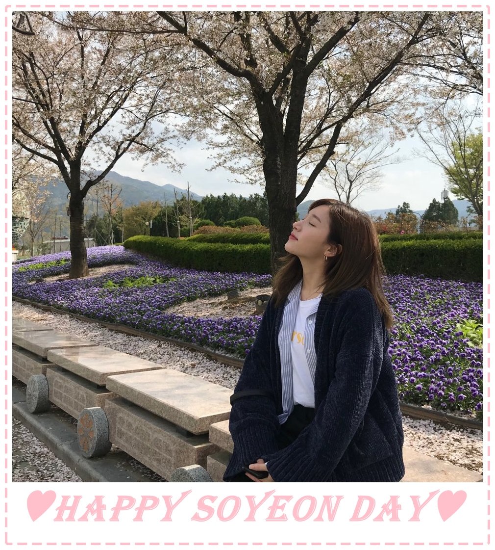 officialLABOUM's tweet photo. [#소연]❣Happy Soyeon Day❣
라붐의 자기 전에 듣고 싶은 목소리를 가진 연쁨 소연이의 생일을 축하합니다💕
오늘 하루 잊지 못할 생일을 만들 수 있게 라떼들도 함께 축하해요🌼

#LABOUM #HAPPY #BIRTHDAY #SOYEON #여니 #생일 #함께 #축하 #해요 https://t.co/8AAh57IdGR