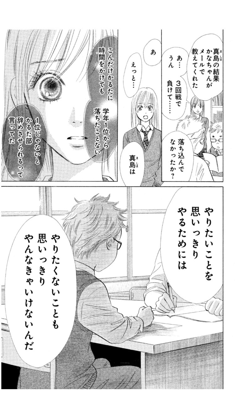 かるちん あの一味の者ですww え もしかして 結びで筑波くんの 追いつきました は 原作の机くんの名言の陰に埋もれていた千早の言葉を由来としてる ちはやふる かるちん あの一味の者ですww え もしかして 結びで筑波くんの 追いつきました は 原作の机くんの名言の陰に埋もれていた千早の言葉を由来としてる ちはやふる