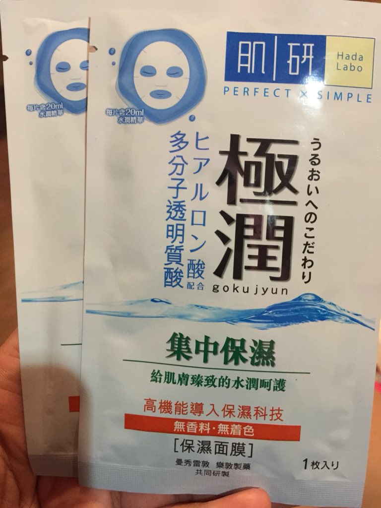 NicetyNicee's tweet photo. 99฿ 1 แถม1 
📍พิกัด Matsumoto Kiyoshi 
ดีไม๊ไม่รู้ ยังไม่ได้ลอง 🤣 #รีวิว #HadaLabo https://t.co/n3XzM8ijiO