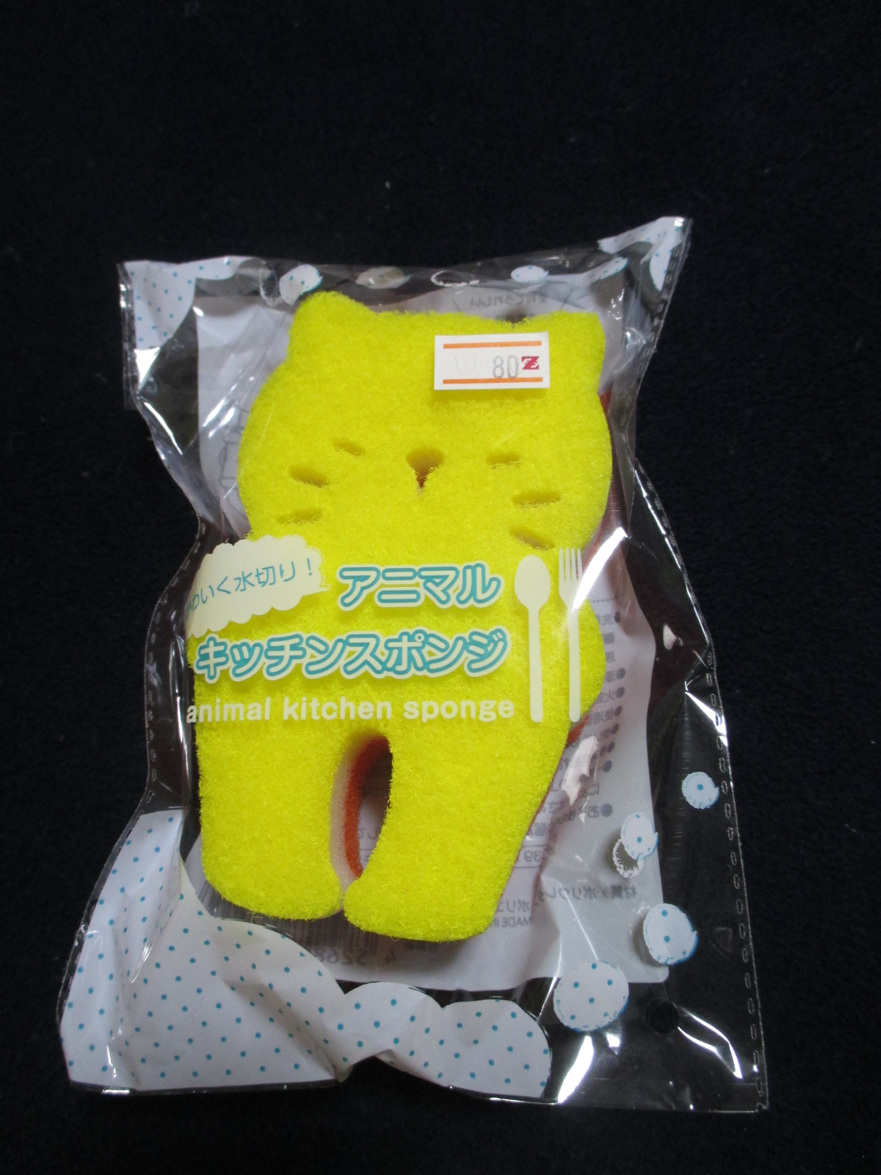 ｋｉｍｉ お仕事が全部終わって 銀行で口座を作って貯金 それをキャッシュカードでａｔｍから下ろして三越デパートでお買い物 なんだけどさ みんな高くてさ 何度か通って貯金しなきゃダメなのね 買えたのはスポンジ1個 80キッゾ だけでした