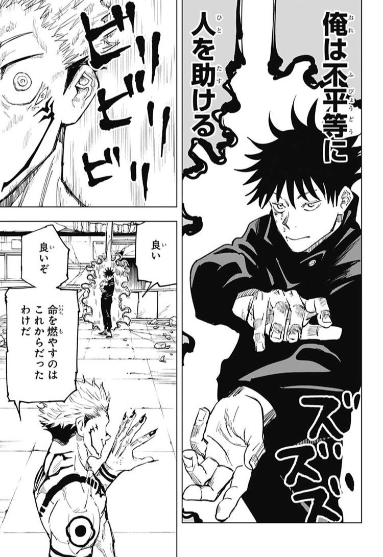 週刊少年ジャンプ感想まとめ 18年23号 Wj23 たいまんが女王 第48回刃皇会議 サイレント魔女理教 平等に不平等 ページ目 Togetter 週刊少年ジャンプ感想まとめ 18年23号 Wj23 たいまんが女王 第48回刃皇会議 サイレント魔女理教 平等に不平等 ページ目 Togetter