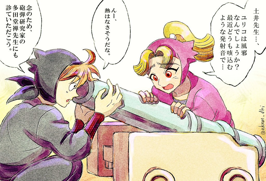 16期55話『ユリコの病の段』

いつものように三木ヱ門の愛を全身で受けつつ、土井先生にさすられながら診察までしてもらうユリコにただひたすら羨ましさを覚える回。
#nin_draw 