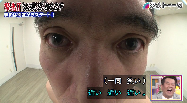 俺で 1時間 アメトーーク 江頭2 50スペシャルでなぜか風俗店のサイトがダウンする事態に Togetter