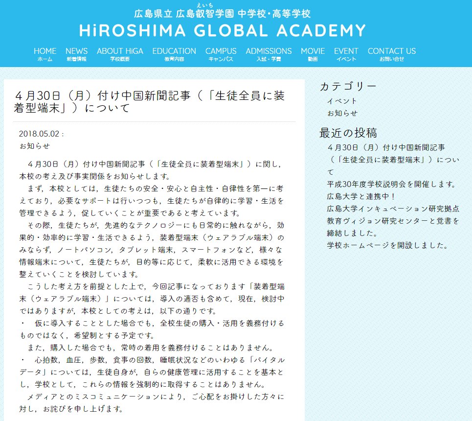 叡智 学園 広島