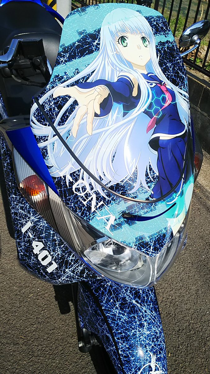 ひろぼー 8 22kanata豊田 Auf Twitter 車種 Suzukiスカイウェイブ250 仕様 蒼き鋼のアルペジオ イオナ フルラッピング デザイン 施行 All ラプラスデザイン様 Hp T Co Wz4hxrb3xh Twitter Laplusdesign イオナ 愛は沈まないっ W 再び痛単車 痛バイクの ひろぼー 8 22kanata豊田 Auf Twitter 車種 Suzukiスカイウェイブ250 仕様 蒼き鋼のアルペジオ イオナ フルラッピング デザイン 施行 All ラプラスデザイン様 Hp T Co Wz4hxrb3xh Twitter Laplusdesign イオナ 愛は沈まないっ W 再び痛単車 痛バイクの