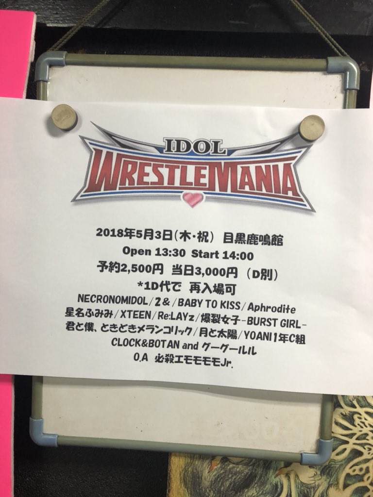 P0000000000000h's tweet photo. 2018.05.03 IDOL WRESTLEMANIA @目黒鹿鳴館
でした!(楽しかった✌️)
#iwm2018 https://t.co/vjokhmzNEB