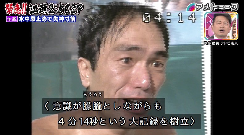 俺で 1時間 アメトーーク 江頭2 50スペシャルでなぜか風俗店のサイトがダウンする事態に Togetter 俺で 1時間 アメトーーク 江頭2 50スペシャルでなぜか風俗店のサイトがダウンする事態に Togetter