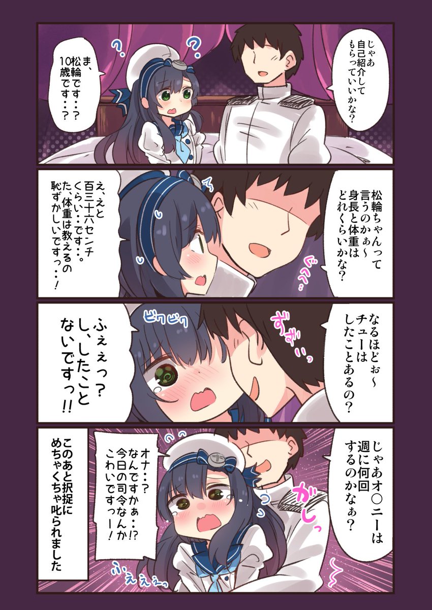 艦これ Av出演 松輪ちゃん 他 あ艦これ 艦隊これくしょんまとめブログ