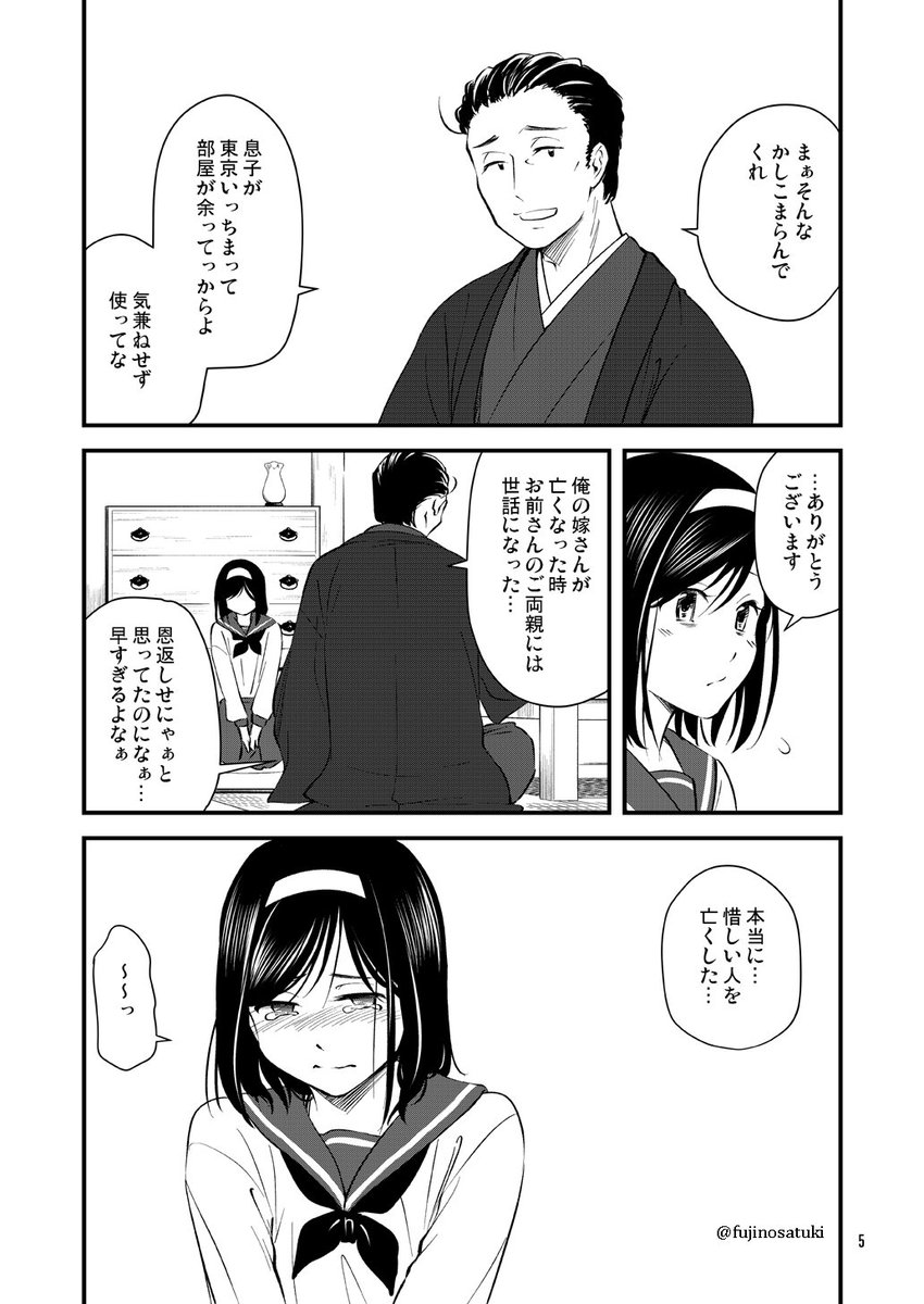 明後日コミティア124で新刊が(たぶん)出ますー!不備がなければ・・・印刷所さんが頑張ってくだされば・・・出ます!
五月晴の「11話上」です。上下巻の上です。スペースは「せ54a」遊びにきてくださいね。よろしくおねがいしますー!
#COMITIA124
