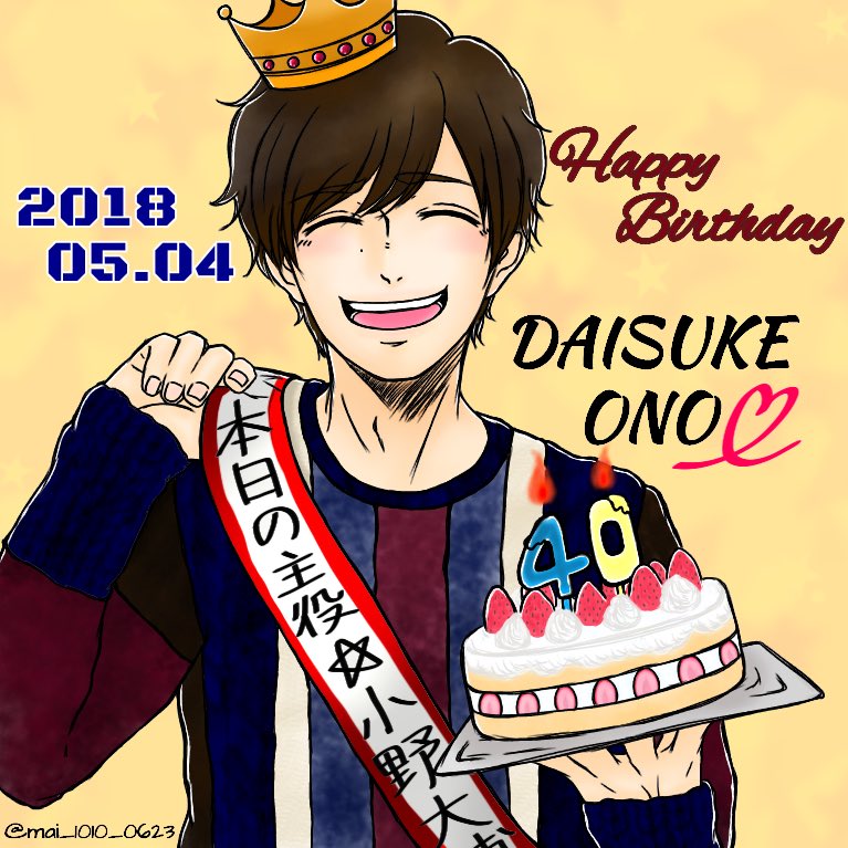                              (´  )
Happy Birthday DAISUKE ONO  