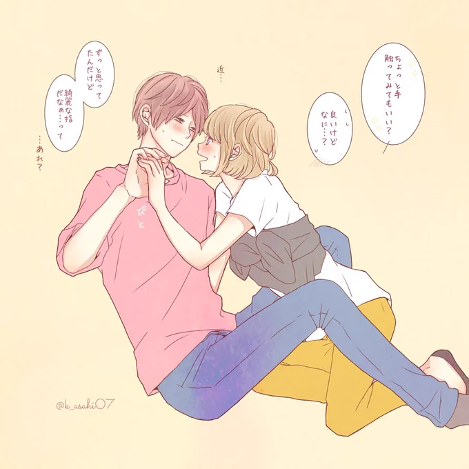 ((今、無性に抱きしめたいかも...)) 