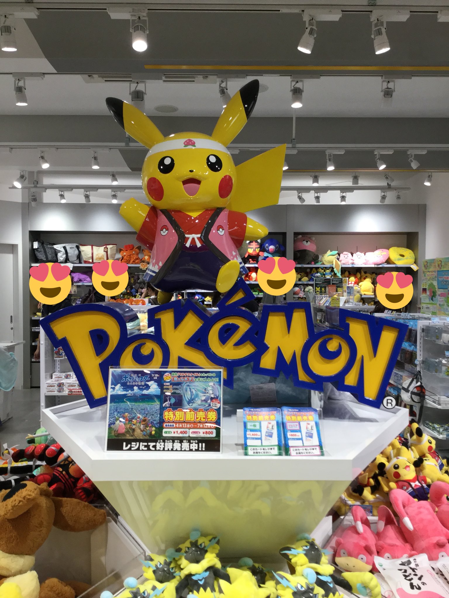 ポケモンストア岡山 Twitter Search Twitter