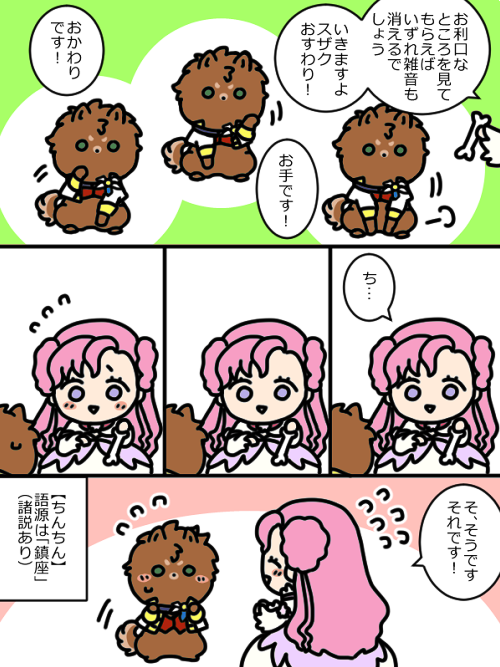 ポメスザユフィ 