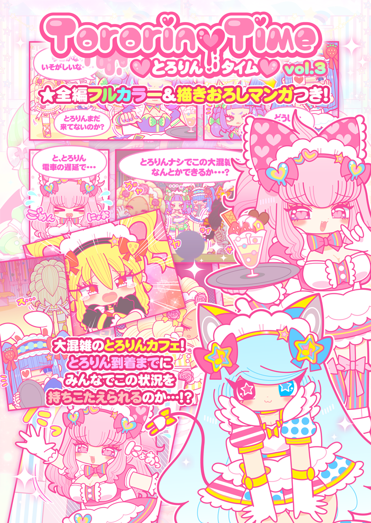 hecktop's tweet photo. 5/5(土)コミティア124
スペース【D62b】
とろりんタイムお品書き！
今回の目玉は新作描きおろしクリアファイル！あと先日大阪のイベントで初出ししたフレークシールセットも関東初販売となります！とろりんタイムをこれから知る人には２種類の本がおすすめ！よろしくお願いします〜！
#コミティア124 https://t.co/ElVnwGYC1b