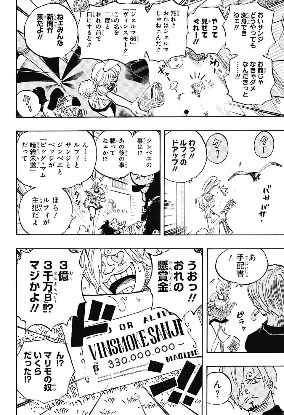 טוויטר Baker ベイカー One Piece Fan בטוויטר Weekly Shōnen Jump 18 N 23 One Piece Eiichirō Oda Chapitre 第903話 Le 5e Empereur 𝟓番目の皇帝 Onepiece Onepiece903 Onepiecebaker T Co P6ixtvuldt טוויטר Baker ベイカー One Piece Fan בטוויטר Weekly Shōnen Jump 18 N 23 One Piece Eiichirō Oda Chapitre 第903話 Le 5e Empereur 𝟓番目の皇帝 Onepiece Onepiece903 Onepiecebaker T Co P6ixtvuldt