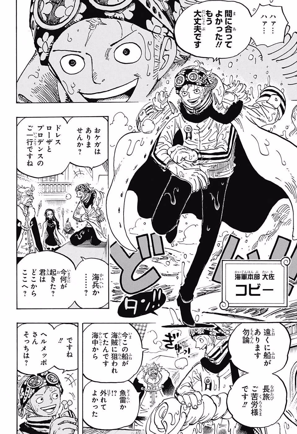 تويتر Baker ベイカー One Piece Fan على تويتر Weekly Shōnen Jump 18 N 23 One Piece Eiichirō Oda Chapitre 第903話 Le 5e Empereur 𝟓番目の皇帝 Onepiece Onepiece903 Onepiecebaker T Co P6ixtvuldt