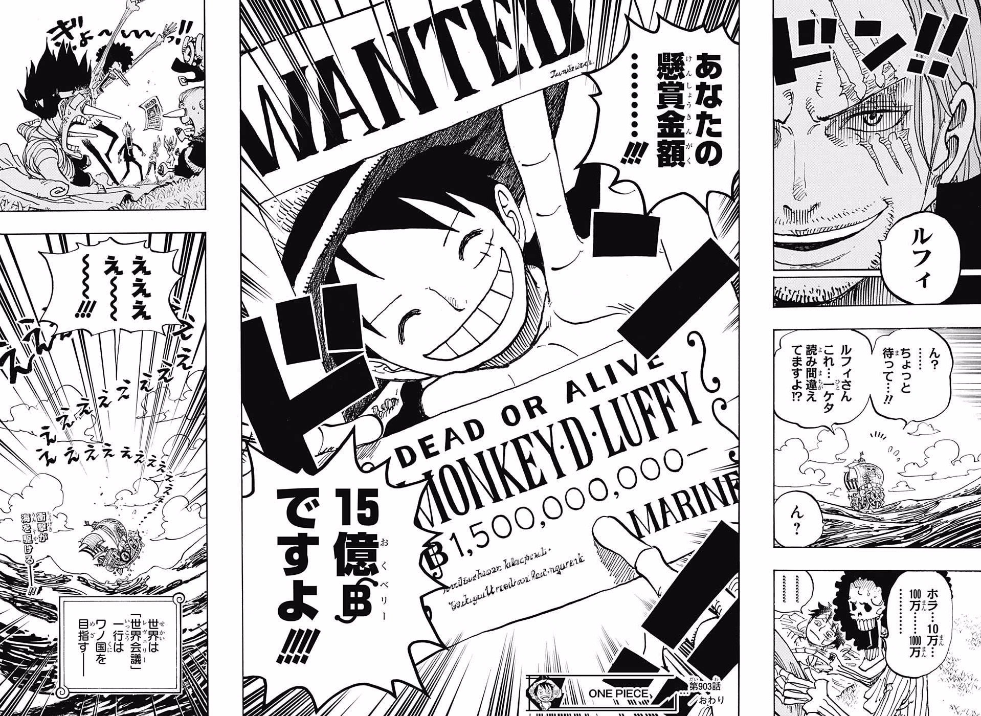 تويتر Baker ベイカー One Piece Fan على تويتر Weekly Shōnen Jump 18 N 23 One Piece Eiichirō Oda Chapitre 第903話 Le 5e Empereur 𝟓番目の皇帝 Onepiece Onepiece903 Onepiecebaker T Co P6ixtvuldt