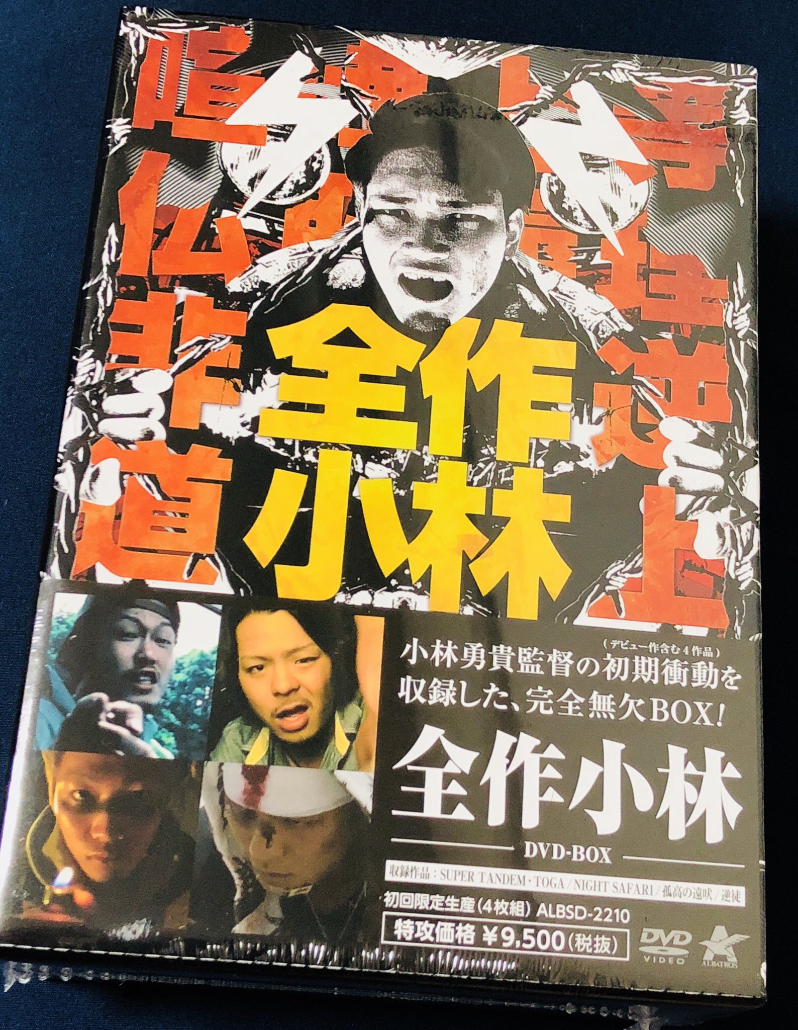 DVD セル版 HEDOROBA ヘドローバ 国内正規品 小林勇貴 『全員死刑』