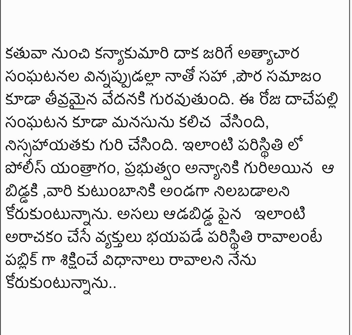 PawanKalyan's tweet photo. Dachepalli Incident https://t.co/7r7i1VsPd8