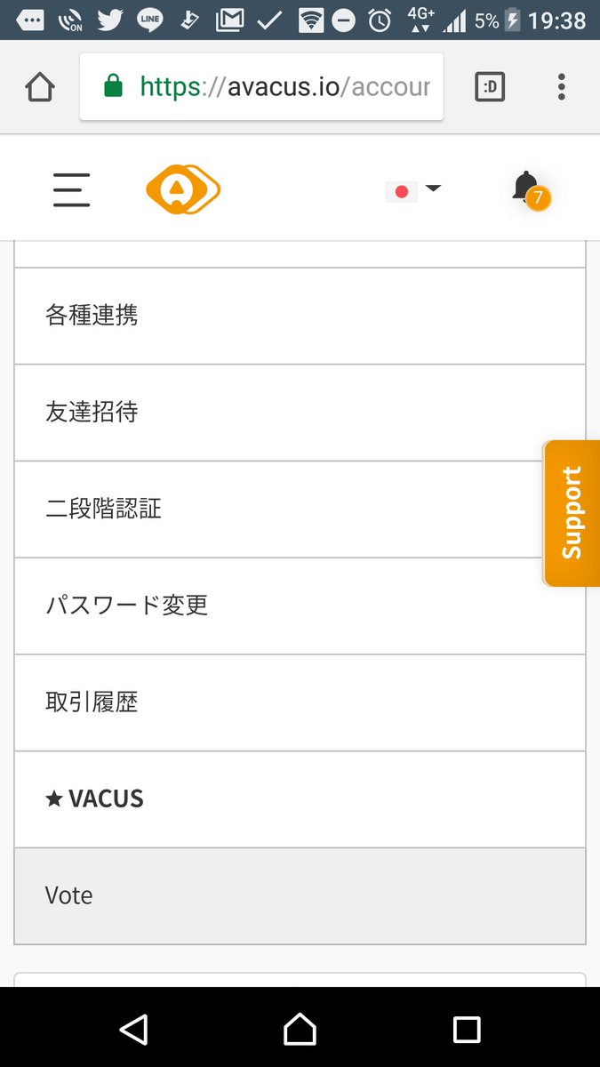 matsukabu's tweet photo. 【拡散希望】Avacusの次回対応通貨投票始めました！
(その通貨でAmazonで買い物できるようになる)

期限は30日。リスティング対象は
$BCH $MONA $XRP $ADA $NANJ $ZNY $WAVES $LISK $NEET $GBYTE(byteball) $NCN
です。一番票を集めた通貨が次回AvacusでWallet対応します！ https://t.co/x8aovoEGhe