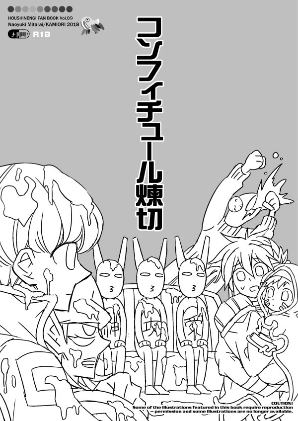 ■コンフィチュール煉切
A5・24P・鉛筆書き・300円・楊×太(R18)&楊戩❤望ちゃん本でっす。
どうぞよろしくおねがいします～～～～!

[R-18] ■5/4 超 仙人万来 2018 新刊2 | 御手洗直行 #pixiv https://t.co/4gldjUyOU7 