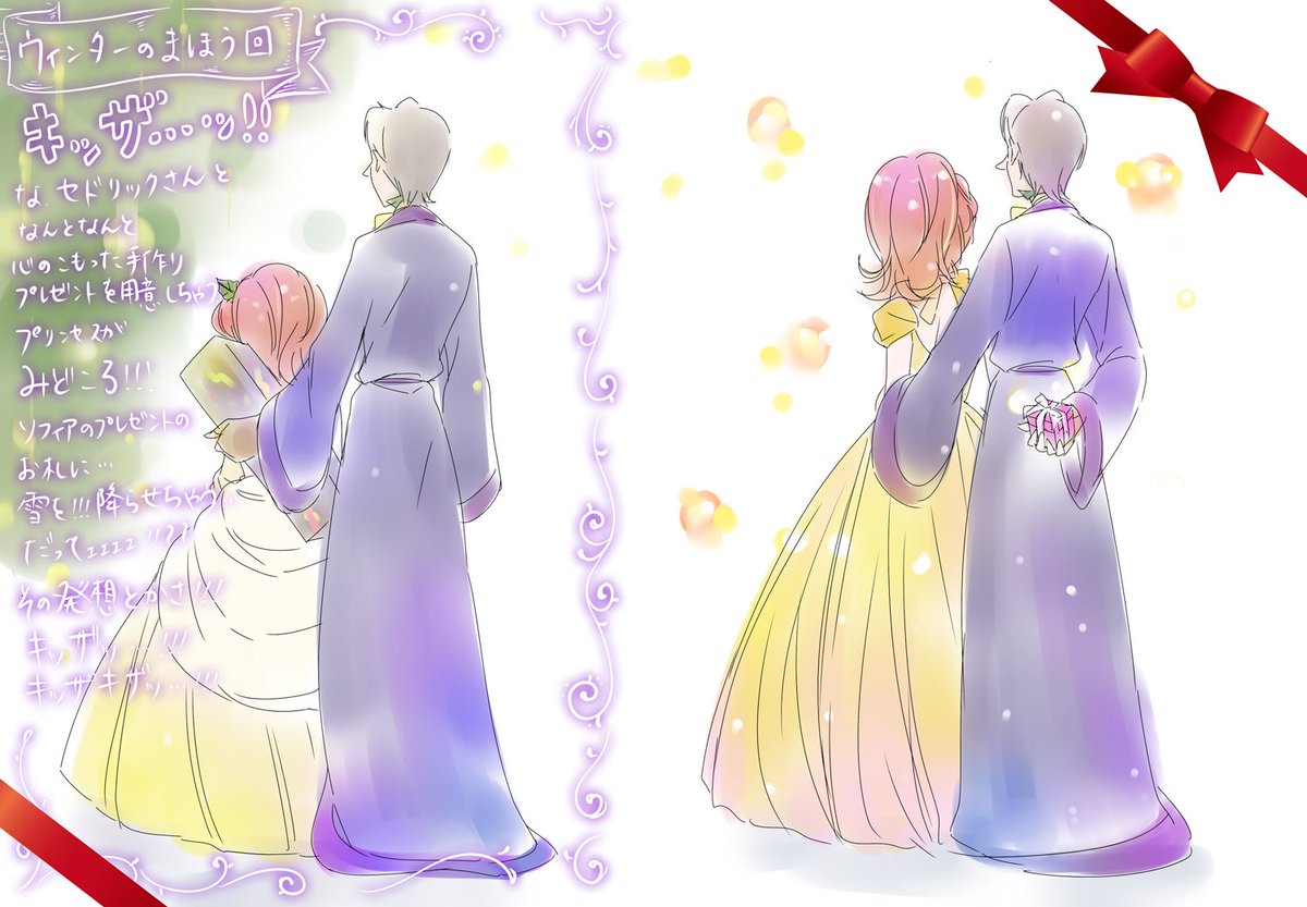 ぐんたお 単行本発売中 辺境の 幕ファミ ちいさなプリンセスソフィアのソフィア プリンセス とセドリックさん 悪役 の絆とその可能性に気が付いてしまった皆ぁ プレゼンさせてくださいm M Cp名は Cedfia セドフィア だ この