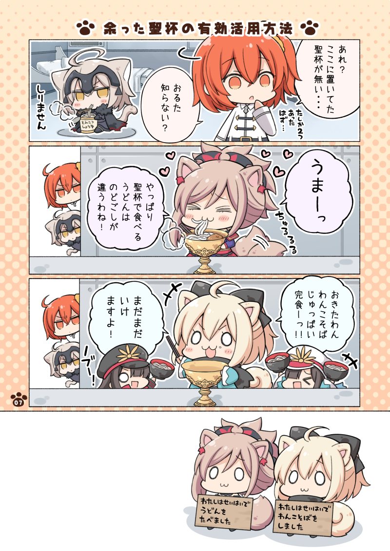 FGOけもみみさーばんと本「けもさば。」「けもさば。2」の委託販売がはじまりました🐾よろしくです(ฅ`・ω・')っ=めろんさん委託ぺーじ→ https://t.co/S9k1p1g7t0 