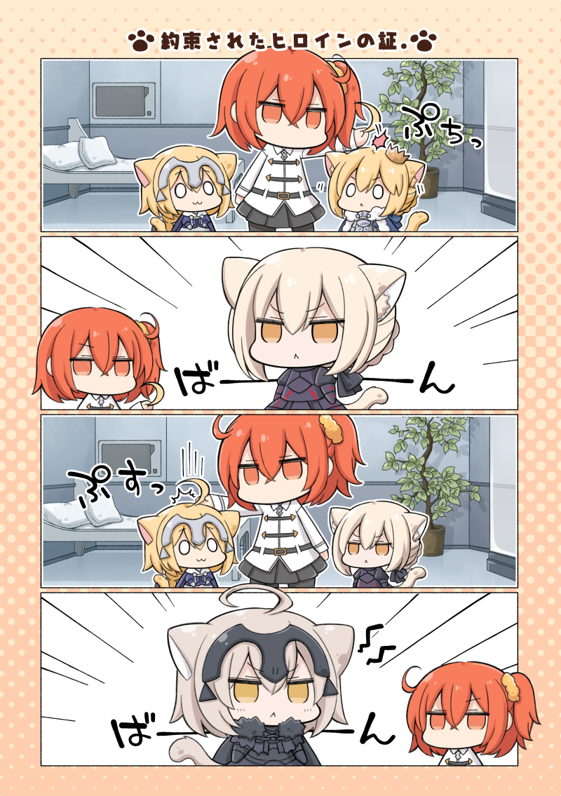 FGOけもみみさーばんと本「けもさば。」「けもさば。2」の委託販売がはじまりました🐾よろしくです(ฅ`・ω・')っ=めろんさん委託ぺーじ→ https://t.co/S9k1p1g7t0 