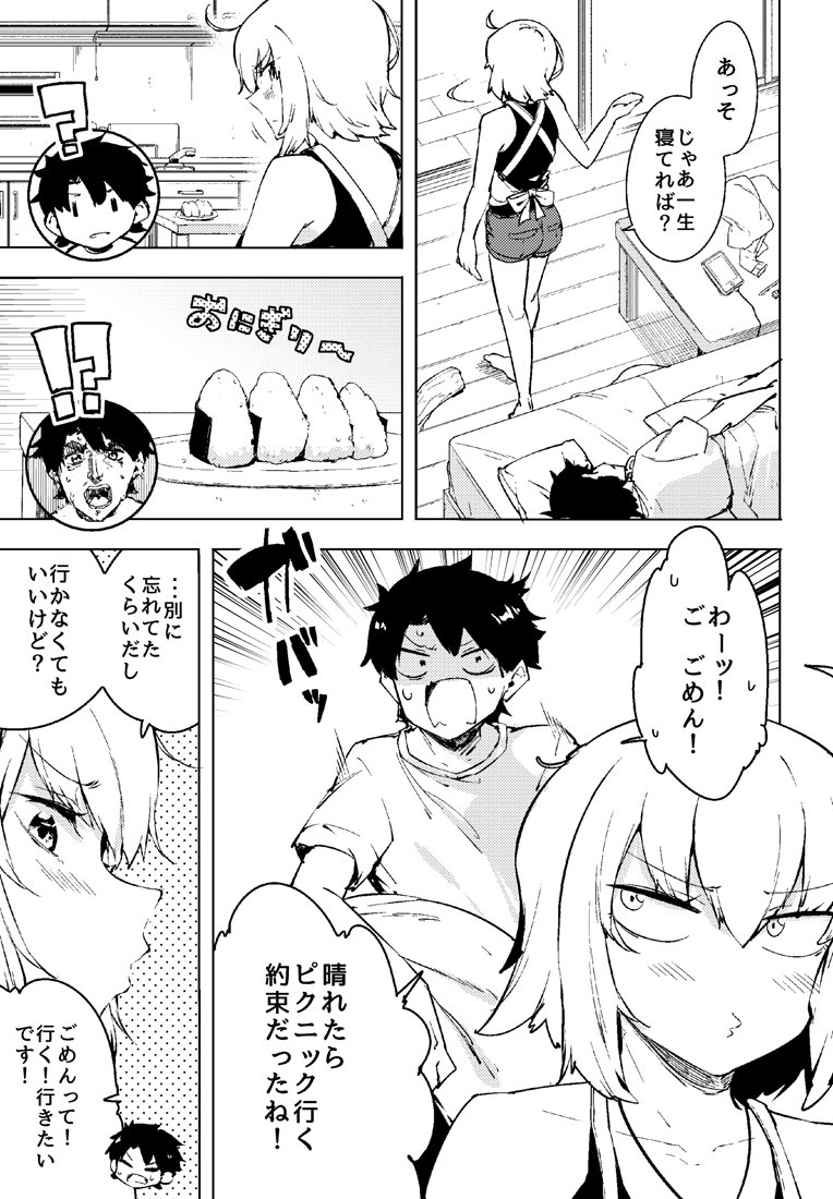 メロンブックス通販始まってました～!興味ある方は是非ぜひ! 俺がジャンヌオルタと同棲してなんだかんだ3か月(ENTER?)の通販・購入はメロンブックス https://t.co/v9iC2YiwNM 