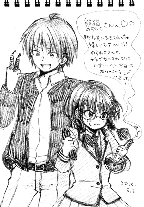 あころんさんに描いていただきました!カル愛可愛い〜😍 