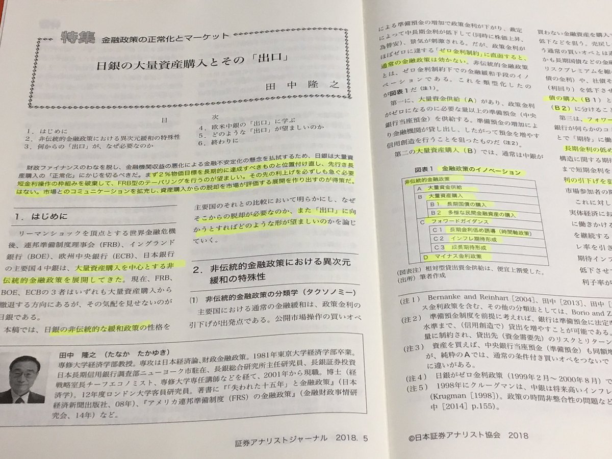 証券 アナ リスト ジャーナル 証券アナリスト たちの予想は あてになるのか 言っていることがバラバラのことも