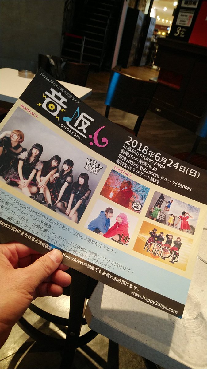 dmocrustpunk's tweet photo. ロックタウンとりさん🐥後
くつろぎ中にテーブルで発見😜
誰や？フライヤー忘れてるのわ😄
悲しく放置されてるやん😅
明日は、ハピスリさん２本
私は３本まわし←
俺も頑張ってるなぁ… ｼﾐｼﾞﾐ😌
本音は…つら… 病むわ。

#ハピスリ
#Happy3day https://t.co/b38SHgjDCh
