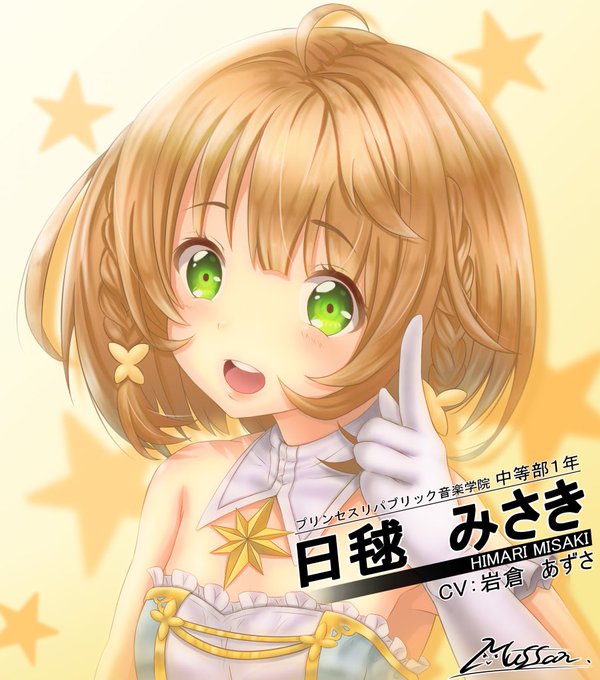 日毬みさきのtwitterイラスト検索結果 古い順