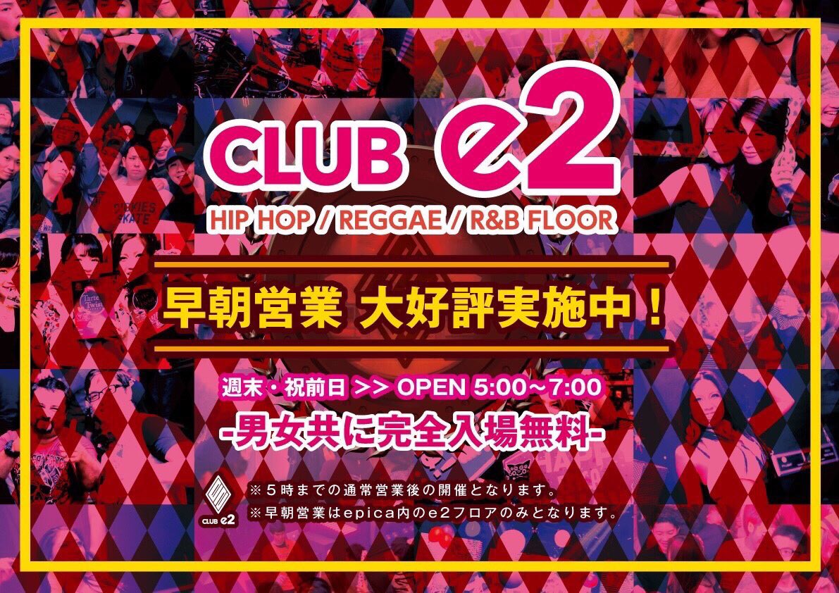djtask_jpn's tweet photo. 【INFO】5/3(木) 21:00-5:00(e2 7:00)「モクエピ GW SPECIAL @epicaokinawa」SP GUEST：GUNSxGOLD ※［女性限定］23時までにご入場でナンポーのお菓子食べ放題♡ #nanpo #ナンポー #party #パーティー #nightclub #ナイトクラブ #epica #e2 #エピカ #naha #那覇 #okinawa #沖縄 https://t.co/N6AKADmTd5