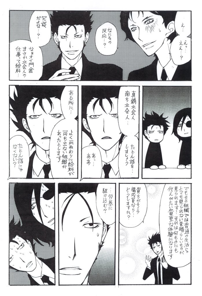 べるcg 明日頒布嘘喰いギャグ本 嘘でも喰らえ 内容こんな感じになります インタビューの立会人無給話ネタ 賭郎の孫門倉 なんかアビちゃんと貘さん普通に日本で会ってる話 の三本 A Ngワードは これ時間軸いつの話 です べるcg 明日頒布嘘喰いギャグ本 嘘でも喰らえ 内容こんな感じになります インタビューの立会人無給話ネタ 賭郎の孫門倉 なんかアビちゃんと貘さん普通に日本で会ってる話 の三本 A Ngワードは これ時間軸いつの話 です