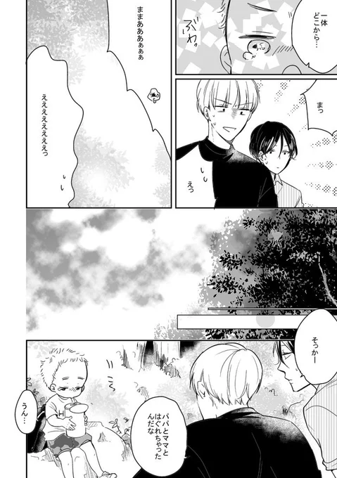 かなり遅くなってしまったのですが、先月21日発売のChara6月号に、『あしたあさってそれからいつか』番外編を掲載して頂きました。
連載もう少しお付き合い頂けたらと思います、よろしくお願いします! 