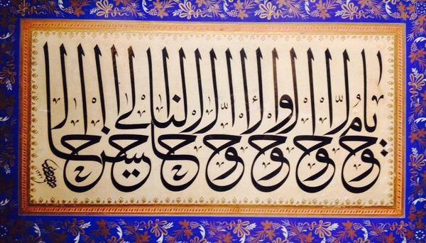 Yâ muhavvile'l-havli ve'l-ahvâli havvi'l-hâlenâ ilâ ahseni'l-hâl.

Ey halleri halden hâle çeviren [Allâhım]. Hâlimizi en güzel hâle tahvîl et.