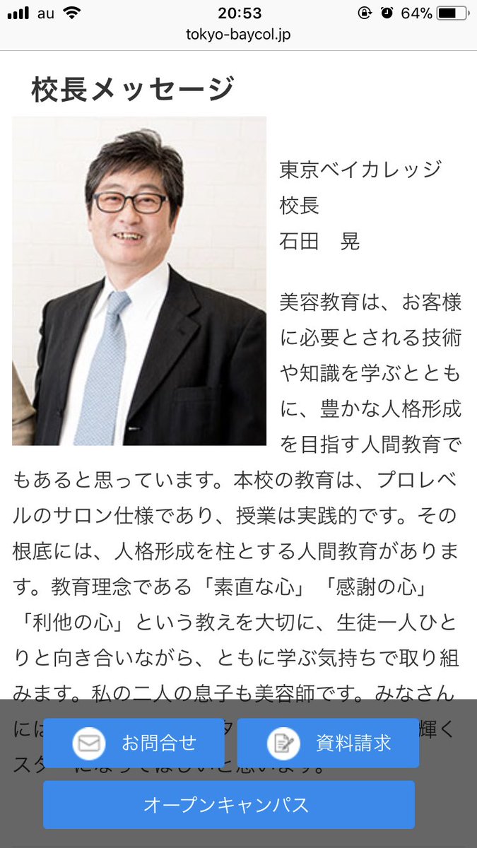 石田さんち 家族構成 家系図 最新版 長女 三男 末っ子 嫁 子供の現在は