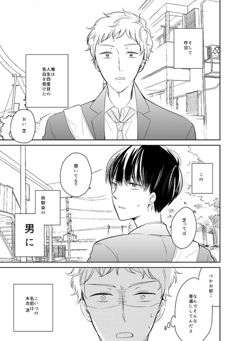また、コミックシーモアさんフィカスにて、新連載『シバは今日もばか!』スタートしました!第1話配信中です。(電子書籍です)
久々に高校生かけることになりわくわくです〜!最後まで楽しく頑張りますのでこちらもどうぞよろしくお願い致します!
https://t.co/htXYRZHkwh 