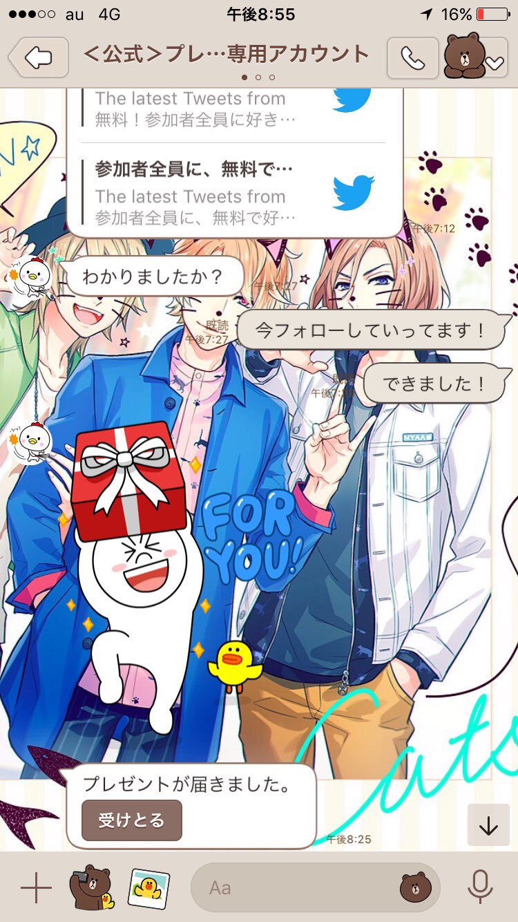 参加者全員に 無料で好きな有料lineスタンプをプレゼント Present You777 Twitter