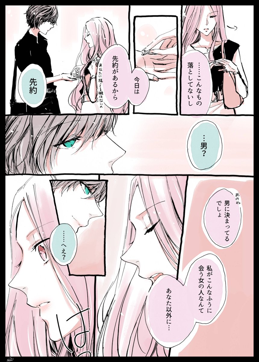 『水曜日のプロポーズ』 