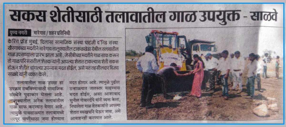 Soil and Water Conservation Department on Twitter "जवळच्या तहसीलदार