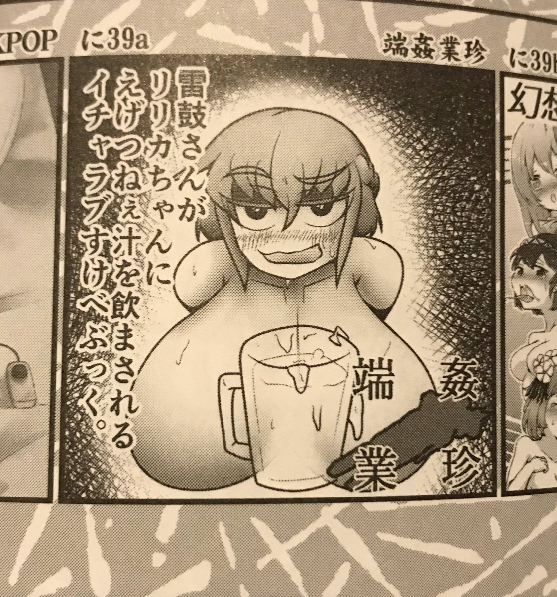 ヱロオヤギさんとお燐ちゃん手マンサークルチェックしてます…♥
早速おススメサークルが…♥ 