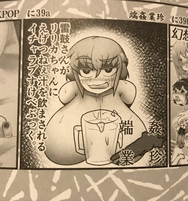 ヱロオヤギさんとお燐ちゃん手マンサークルチェックしてます…♥
早速おススメサークルが…♥ 