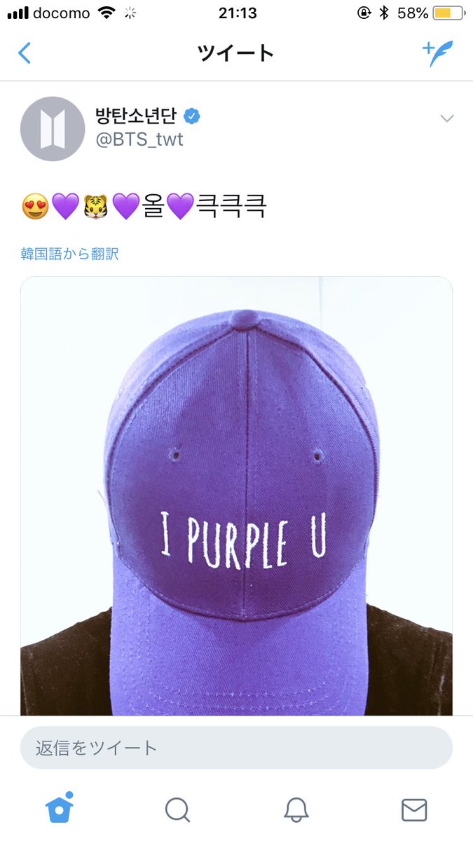 ট ইট র まる ご存知の方多いと思いますが ファンの方が作った 보라해 ボラへ という曲が本当に染みるのでバラード好きな方は特に聴いてほしいです 보라해 はテテ語で直訳すると 紫しよう ですが言葉の意味を知ると紫色が大好きになります 是非曲も